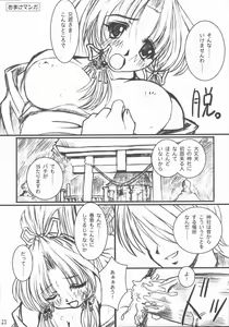 Page 22 of Haruka-shiki Keiko-jutsu - preview thumbnail