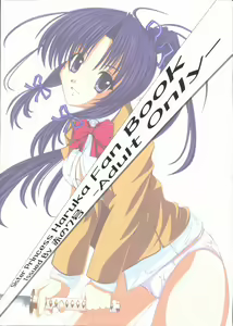 Page 26 of Haruka-shiki Keiko-jutsu - preview thumbnail