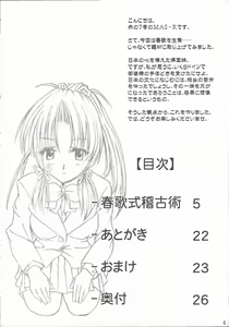Page 3 of Haruka-shiki Keiko-jutsu - preview thumbnail