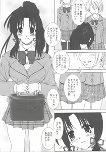 Page 5 of Haruka-shiki Keiko-jutsu - preview thumbnail