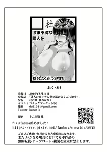 Page 20 of Rinjin no Bitch Hitozuma o Tsugou Yoku Buookasu! - preview thumbnail
