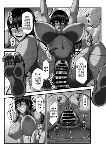 Page 10 of Rinjin no Bitch Hitozuma o Tsugou Yoku Buookasu! - preview thumbnail