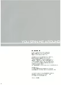 Page 3 of You Spin Me Around - preview thumbnail