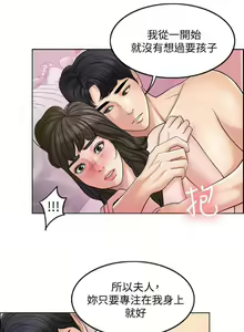 Page 168 of 千日的新娘 - preview thumbnail