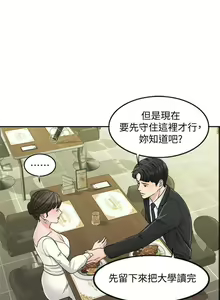Page 247 of 千日的新娘 - preview thumbnail