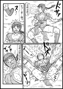 Page 3 of Kasumi O Parapanchi Fumitsuke Kubiori - preview thumbnail