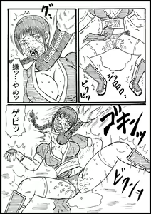 Page 4 of Kasumi O Parapanchi Fumitsuke Kubiori - preview thumbnail