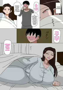 Page 4 of Musuko o Motomete Haha wa Naku - preview thumbnail