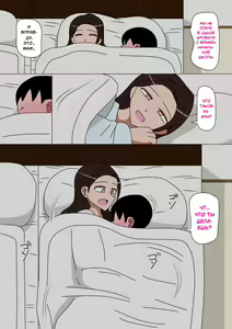 Page 5 of Musuko o Motomete Haha wa Naku - preview thumbnail