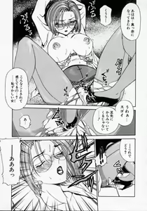 Page 117 of Thanatos Kiss - preview thumbnail