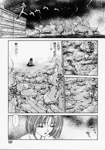 Page 167 of Thanatos Kiss - preview thumbnail