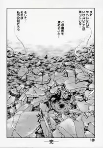 Page 168 of Thanatos Kiss - preview thumbnail
