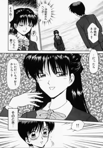 Page 34 of Thanatos Kiss - preview thumbnail