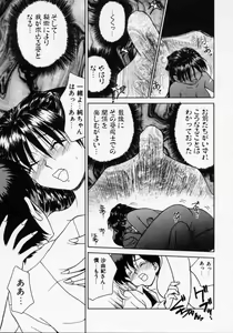 Page 41 of Thanatos Kiss - preview thumbnail
