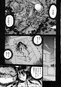 Page 5 of Thanatos Kiss - preview thumbnail