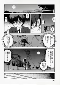 Page 56 of Thanatos Kiss - preview thumbnail