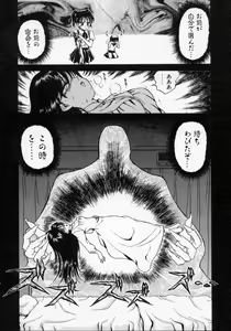 Page 6 of Thanatos Kiss - preview thumbnail