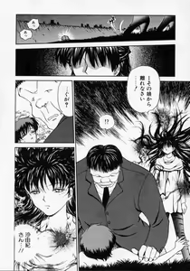 Page 80 of Thanatos Kiss - preview thumbnail