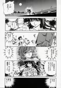 Page 83 of Thanatos Kiss - preview thumbnail