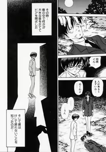Page 84 of Thanatos Kiss - preview thumbnail