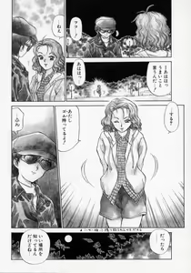 Page 86 of Thanatos Kiss - preview thumbnail