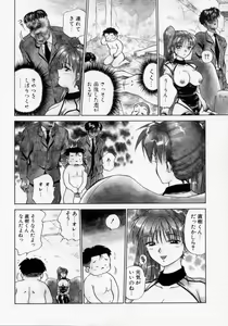 Page 90 of Thanatos Kiss - preview thumbnail