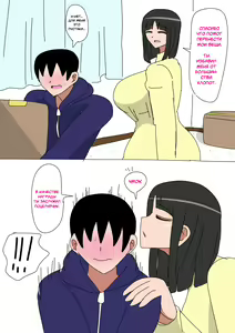 Page 3 of Hajimete no Ane - preview thumbnail