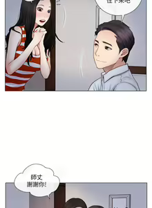 Page 105 of 人夫的悸動 - preview thumbnail