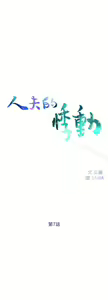 Page 136 of 人夫的悸動 - preview thumbnail