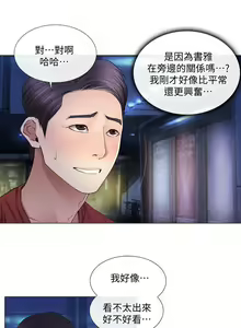 Page 161 of 人夫的悸動 - preview thumbnail