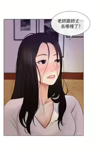 Page 173 of 人夫的悸動 - preview thumbnail