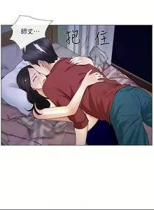Page 191 of 人夫的悸動 - preview thumbnail