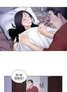 Page 197 of 人夫的悸動 - preview thumbnail