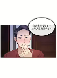 Page 198 of 人夫的悸動 - preview thumbnail