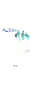 Page 203 of 人夫的悸動 - preview thumbnail