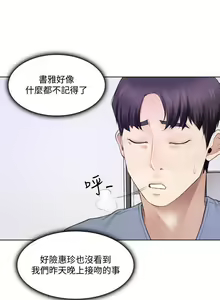 Page 207 of 人夫的悸動 - preview thumbnail