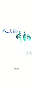 Page 237 of 人夫的悸動 - preview thumbnail