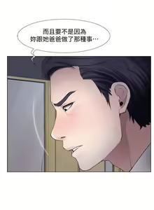 Page 242 of 人夫的悸動 - preview thumbnail
