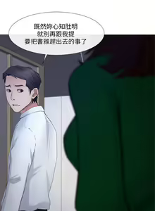 Page 243 of 人夫的悸動 - preview thumbnail