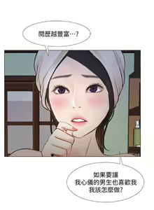 Page 256 of 人夫的悸動 - preview thumbnail