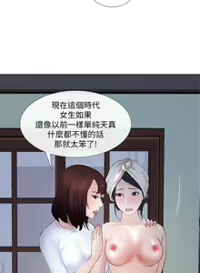 Page 257 of 人夫的悸動 - preview thumbnail