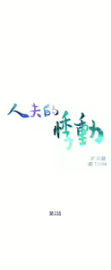 Page 28 of 人夫的悸動 - preview thumbnail