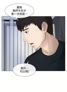 Page 287 of 人夫的悸動 - preview thumbnail