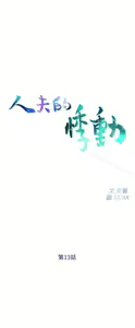 Page 308 of 人夫的悸動 - preview thumbnail