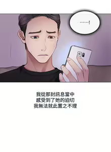 Page 32 of 人夫的悸動 - preview thumbnail