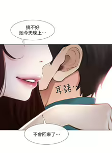 Page 332 of 人夫的悸動 - preview thumbnail