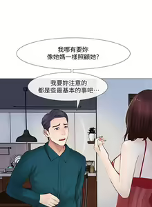 Page 340 of 人夫的悸動 - preview thumbnail