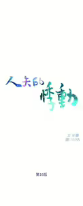 Page 407 of 人夫的悸動 - preview thumbnail