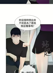 Page 415 of 人夫的悸動 - preview thumbnail