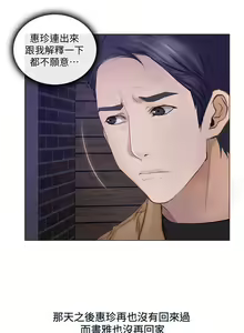 Page 45 of 人夫的悸動 - preview thumbnail